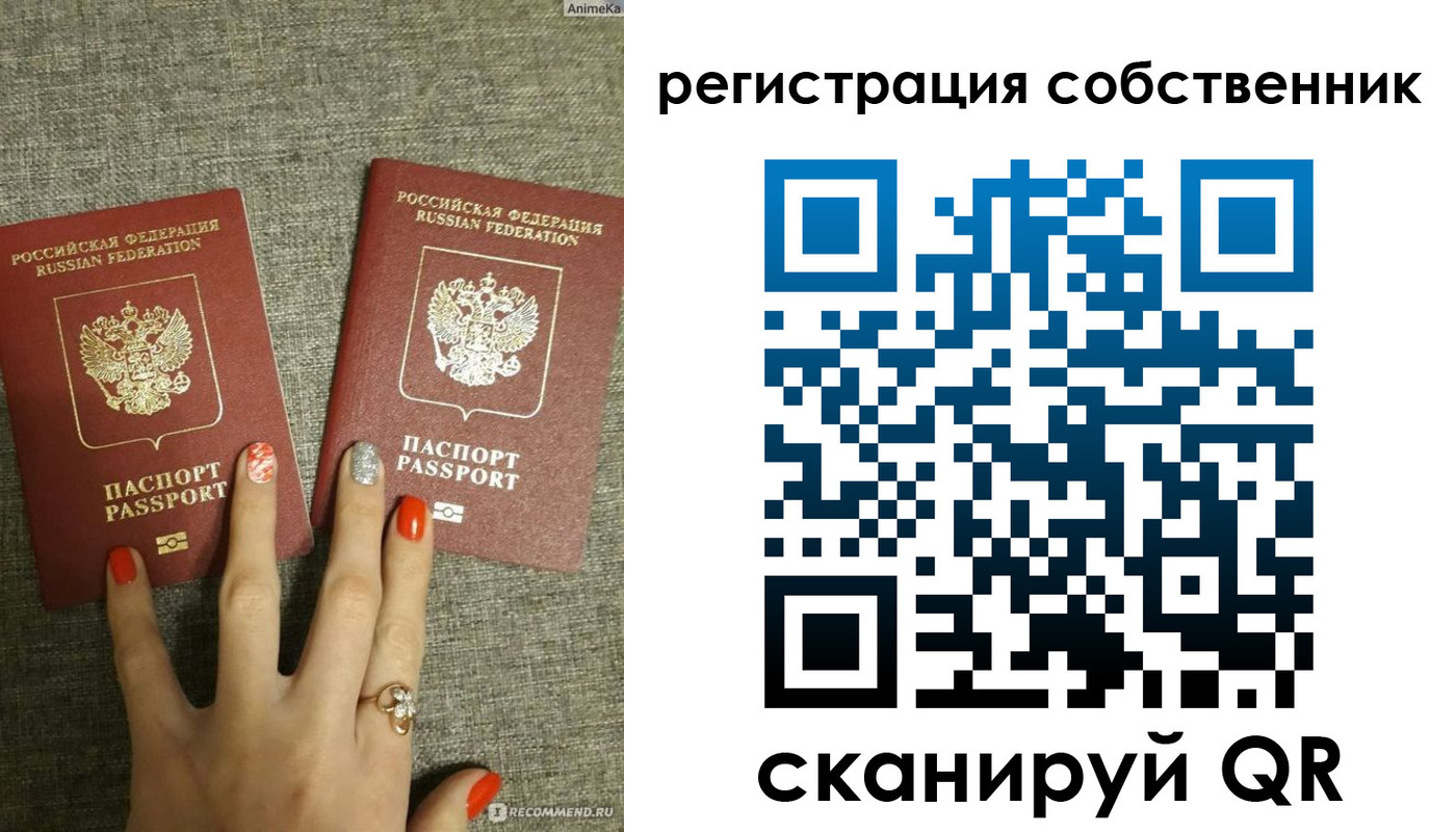 прописка ребенка в Сосновом Бору