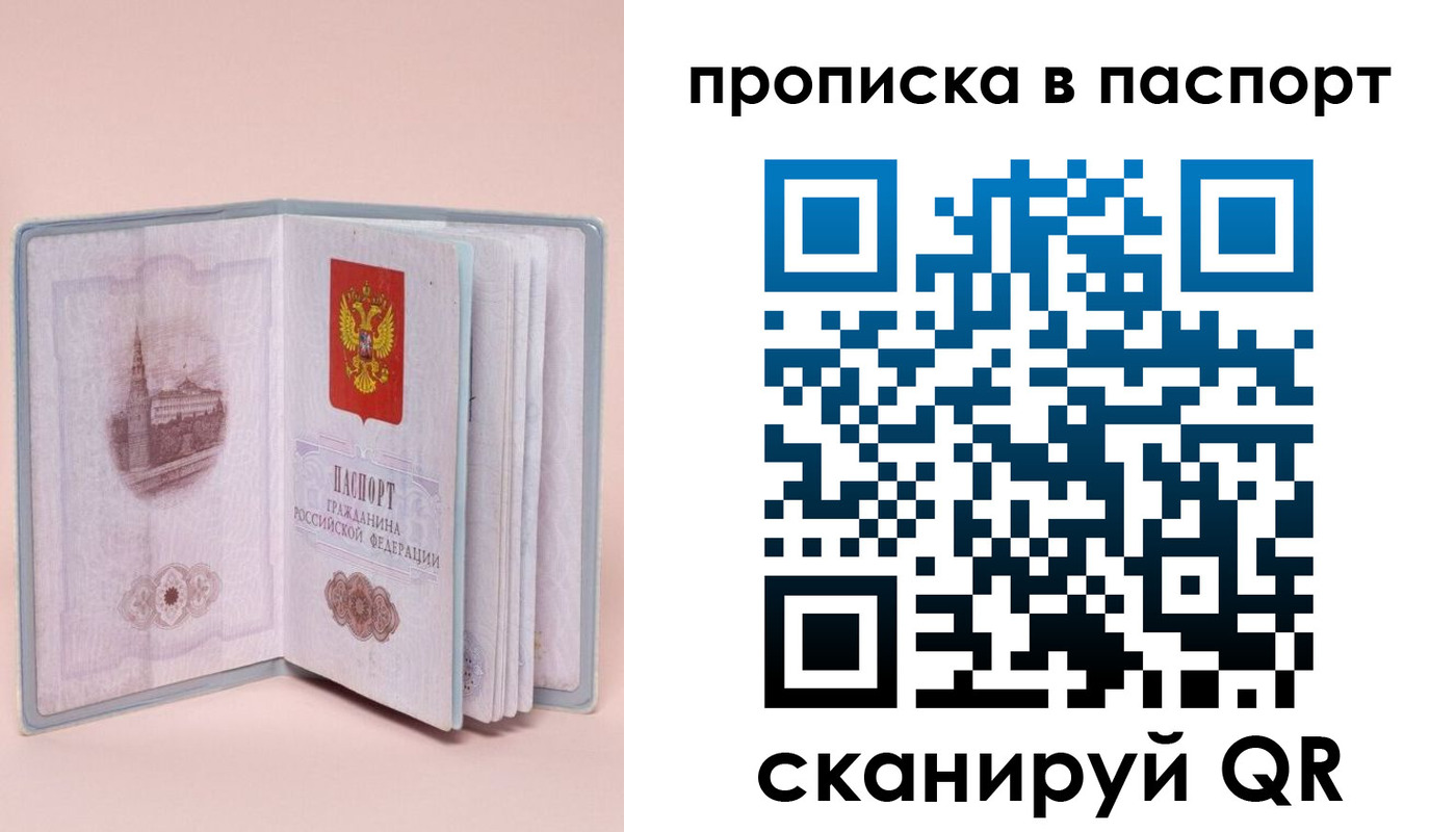 временная регистрация законно в Сосновом Бору