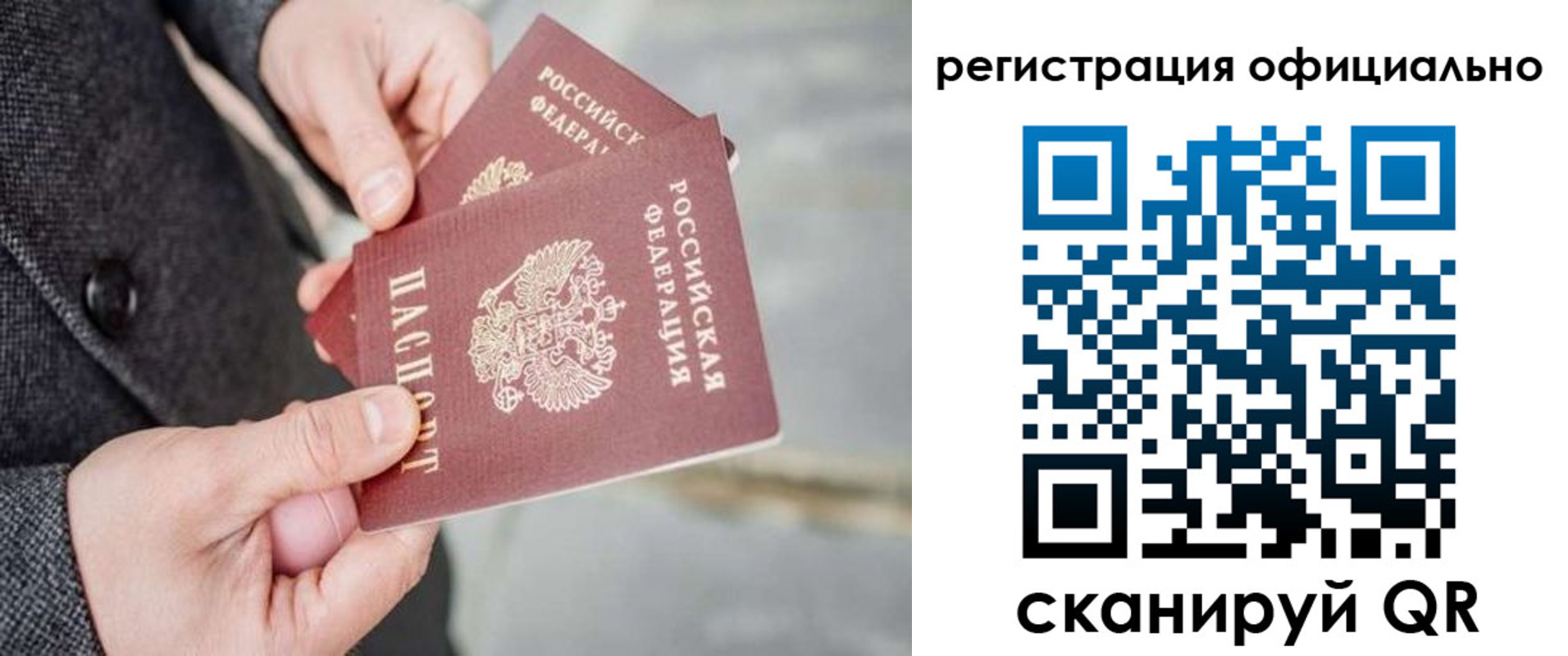 регистрация для дет. сада в Сосновом Бору
