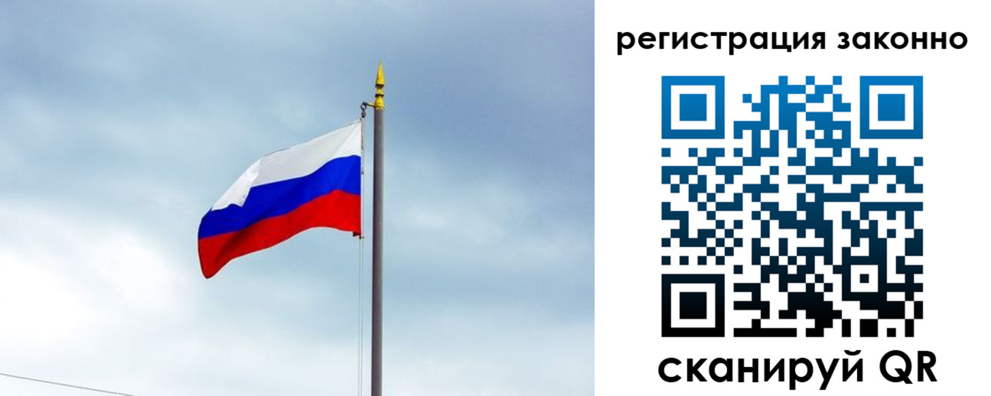 временная регистрация для всех в Сосновом Бору