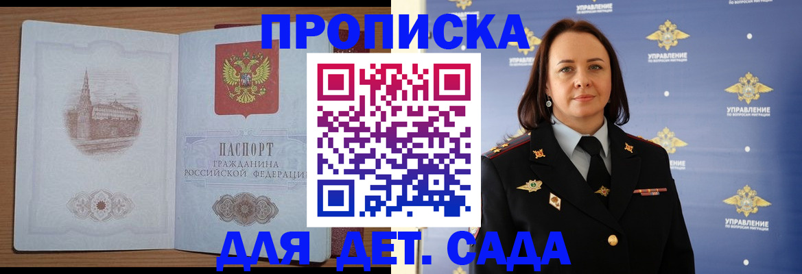 временная регистрация законно в Сосновом Бору