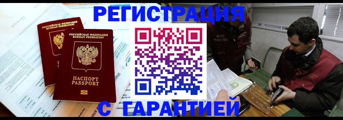 прописка для военкомата в Сосновом Бору